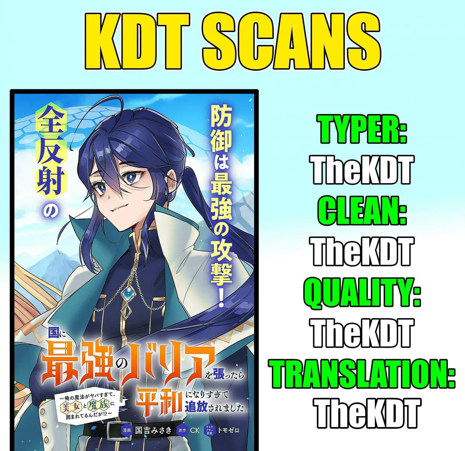 Kuni ni Saikyo no Barrier wo Hattara Heiwa ni Narisugite Tsuiho Saremashita. Ore no Mahou ga Yaba Sugite, Bijo to Mazoku ni Kakomarete Nanda ga!? Chapter 20 page 1 - 