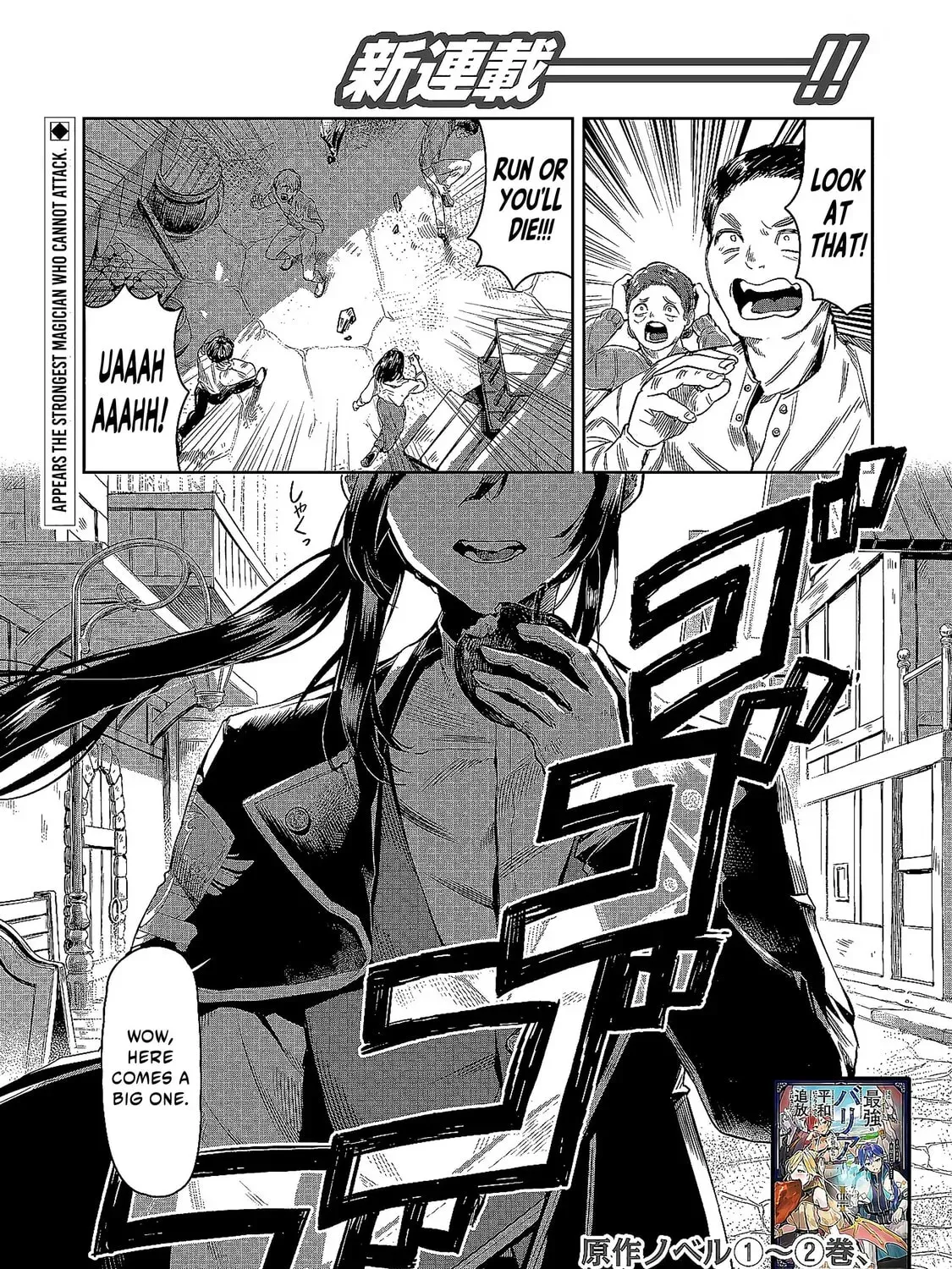 Kuni ni Saikyo no Barrier wo Hattara Heiwa ni Narisugite Tsuiho Saremashita. Ore no Mahou ga Yaba Sugite, Bijo to Mazoku ni Kakomarete Nanda ga!? Chapter 20 page 4 - 