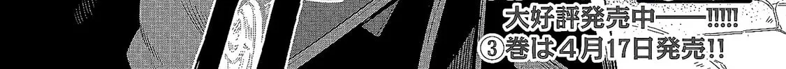 Kuni ni Saikyo no Barrier wo Hattara Heiwa ni Narisugite Tsuiho Saremashita. Ore no Mahou ga Yaba Sugite, Bijo to Mazoku ni Kakomarete Nanda ga!? Chapter 20 page 5 - 