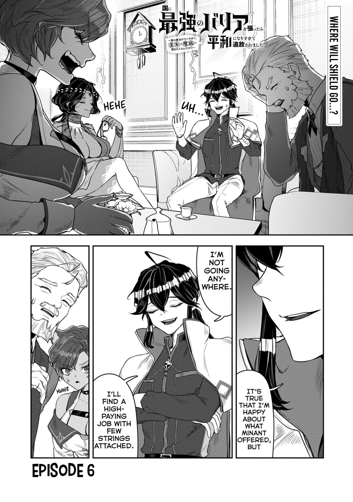 Kuni ni Saikyo no Barrier wo Hattara Heiwa ni Narisugite Tsuiho Saremashita. Ore no Mahou ga Yaba Sugite, Bijo to Mazoku ni Kakomarete Nanda ga!? Chapter 6 page 2 - 