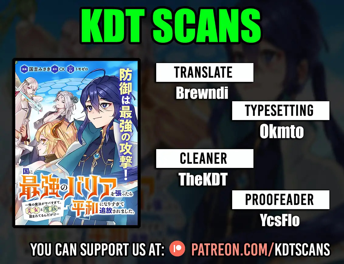 Kuni ni Saikyo no Barrier wo Hattara Heiwa ni Narisugite Tsuiho Saremashita. Ore no Mahou ga Yaba Sugite, Bijo to Mazoku ni Kakomarete Nanda ga!? Chapter 7.5 page 1 - 
