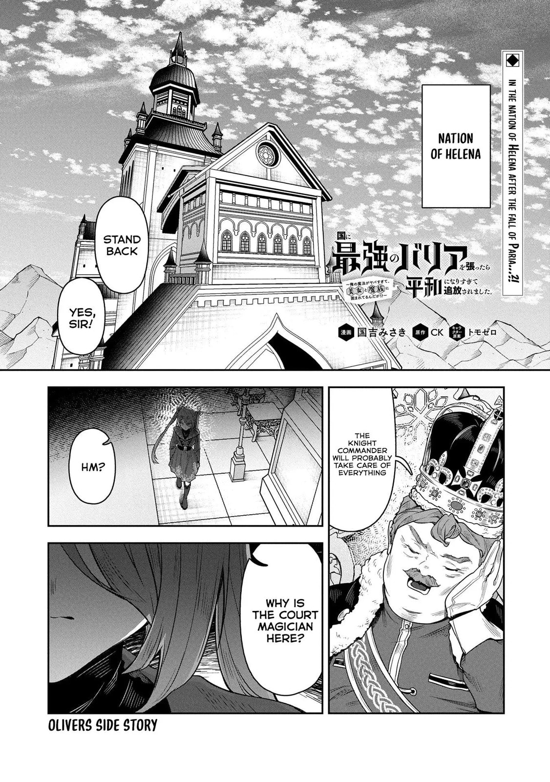 Kuni ni Saikyo no Barrier wo Hattara Heiwa ni Narisugite Tsuiho Saremashita. Ore no Mahou ga Yaba Sugite, Bijo to Mazoku ni Kakomarete Nanda ga!? Chapter 7.5 page 2 - 