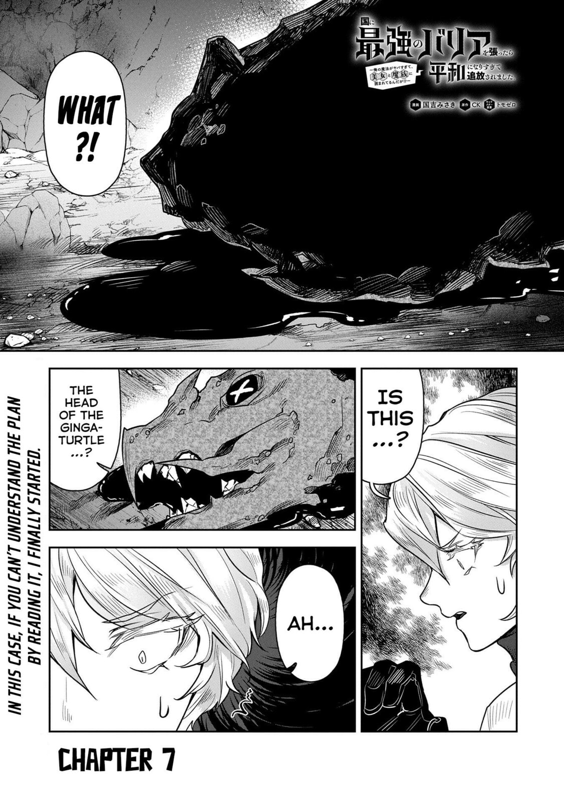 Kuni ni Saikyo no Barrier wo Hattara Heiwa ni Narisugite Tsuiho Saremashita. Ore no Mahou ga Yaba Sugite, Bijo to Mazoku ni Kakomarete Nanda ga!? Chapter 7 page 2 - 