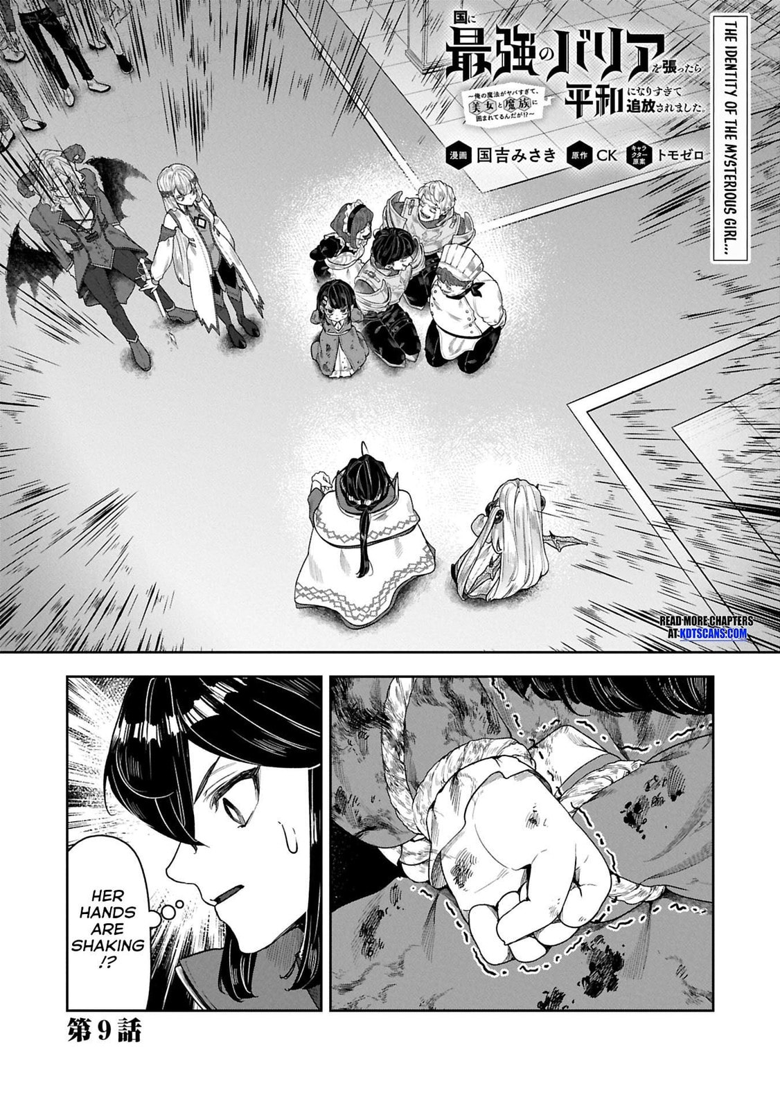 Kuni ni Saikyo no Barrier wo Hattara Heiwa ni Narisugite Tsuiho Saremashita. Ore no Mahou ga Yaba Sugite, Bijo to Mazoku ni Kakomarete Nanda ga!? Chapter 9 page 2 - 
