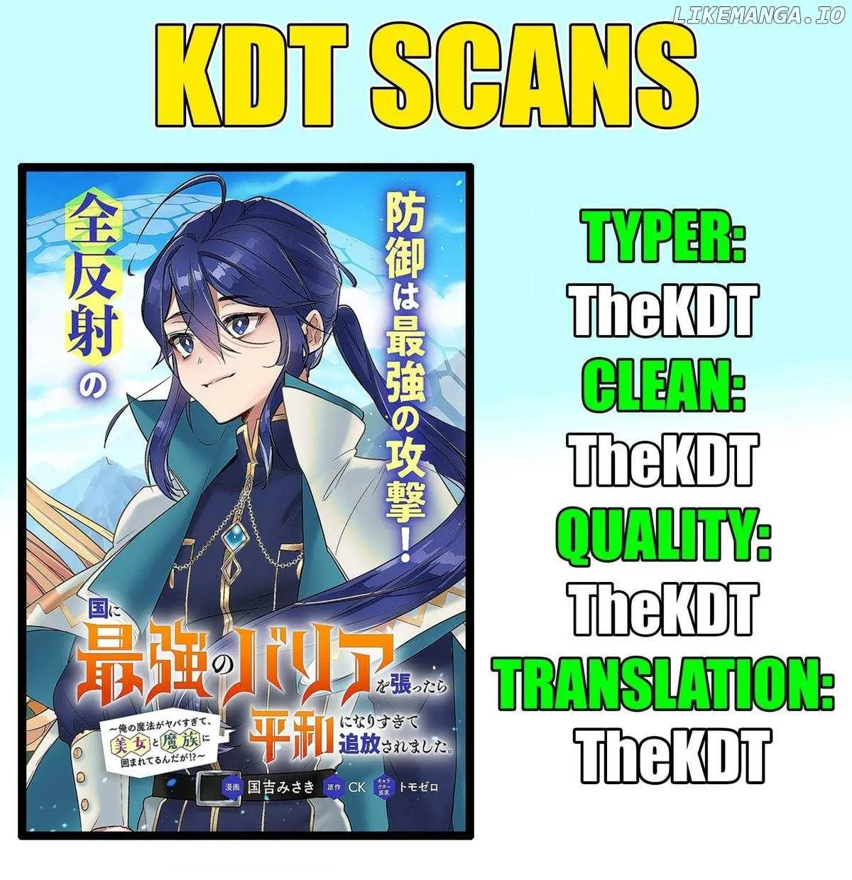 Kuni ni Saikyou no Barrier wo Hattara Heiwa ni Narisugite Tsuihousaremashita Chapter 1 page 1 - 
