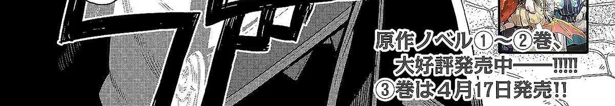 Kuni ni Saikyou no Barrier wo Hattara Heiwa ni Narisugite Tsuihousaremashita Chapter 1 page 3 - 