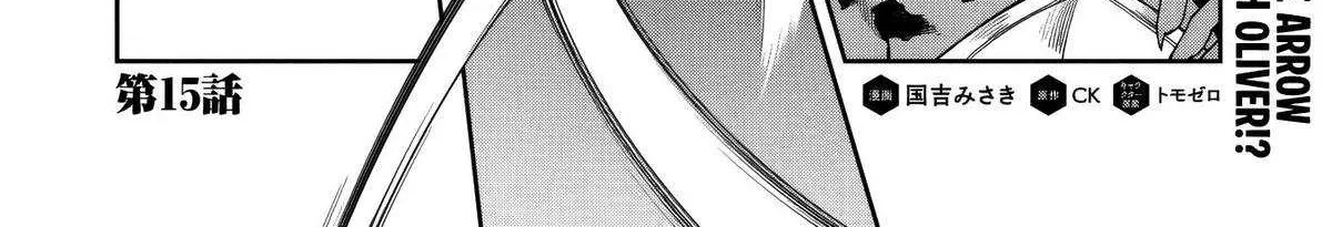 Kuni ni Saikyou no Barrier wo Hattara Heiwa ni Narisugite Tsuihousaremashita Chapter 15 page 3 - 