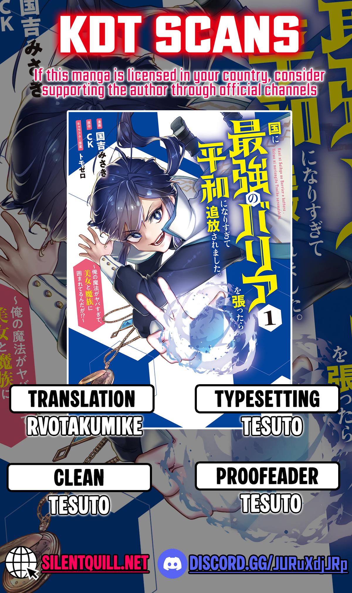 Kuni ni Saikyou no Barrier wo Hattara Heiwa ni Narisugite Tsuihousaremashita Chapter 17 page 1 - 