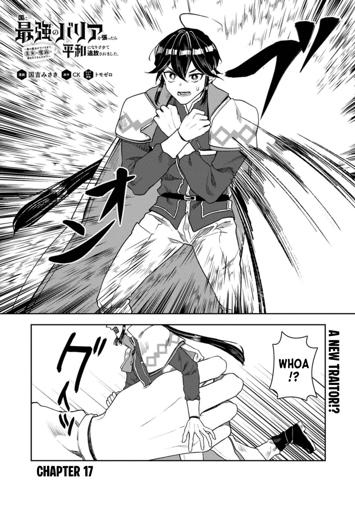 Kuni ni Saikyou no Barrier wo Hattara Heiwa ni Narisugite Tsuihousaremashita Chapter 17 page 2 - 