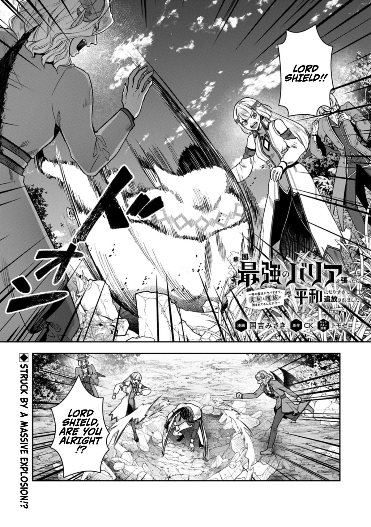 Kuni ni Saikyou no Barrier wo Hattara Heiwa ni Narisugite Tsuihousaremashita Chapter 19 page 2 - 