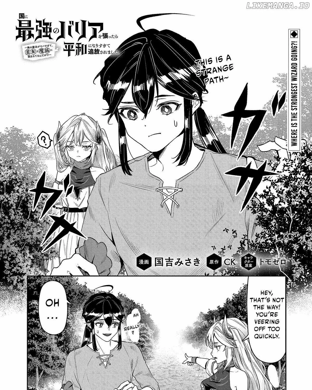Kuni ni Saikyou no Barrier wo Hattara Heiwa ni Narisugite Tsuihousaremashita Chapter 2 page 1 - 