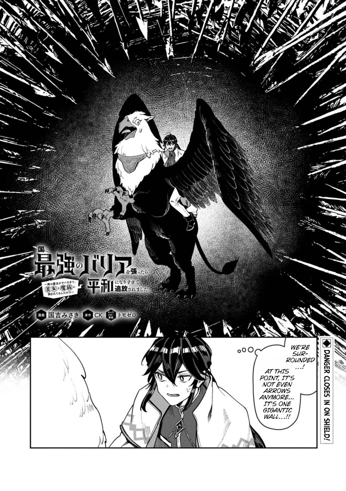 Kuni ni Saikyou no Barrier wo Hattara Heiwa ni Narisugite Tsuihousaremashita Chapter 20 page 2 - 
