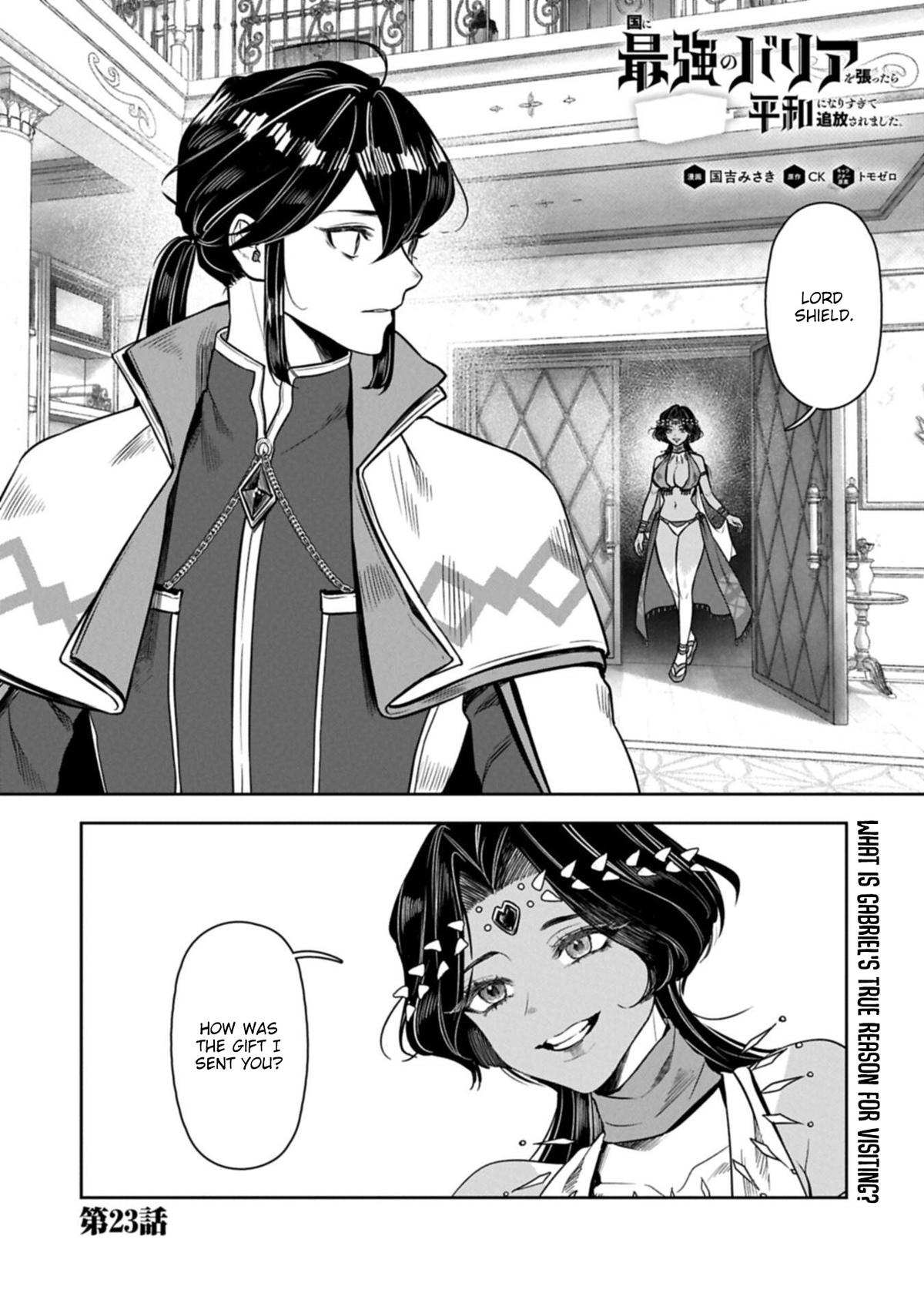 Kuni ni Saikyou no Barrier wo Hattara Heiwa ni Narisugite Tsuihousaremashita Chapter 23 page 2 - 
