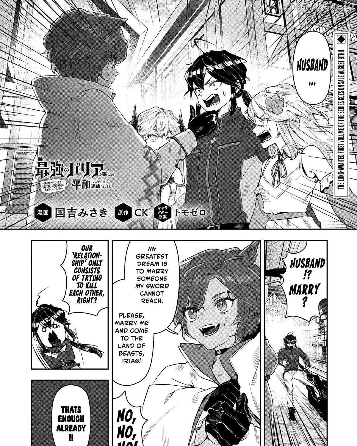 Kuni ni Saikyou no Barrier wo Hattara Heiwa ni Narisugite Tsuihousaremashita Chapter 5 page 2 - 