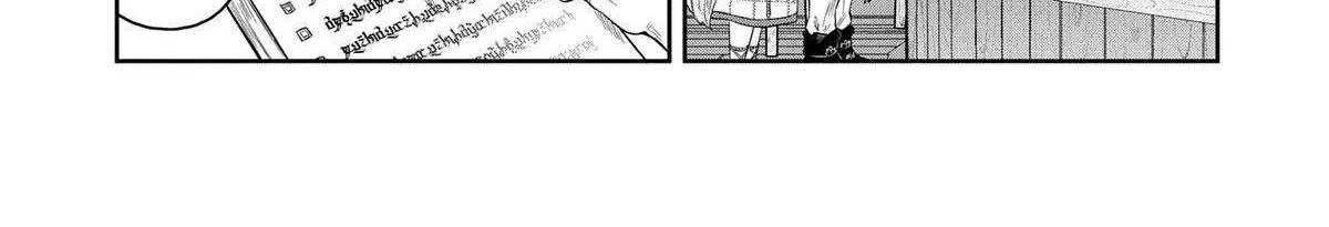 Kuni ni Saikyou no Barrier wo Hattara Heiwa ni Narisugite Tsuihousaremashita Chapter 6 page 26 - 