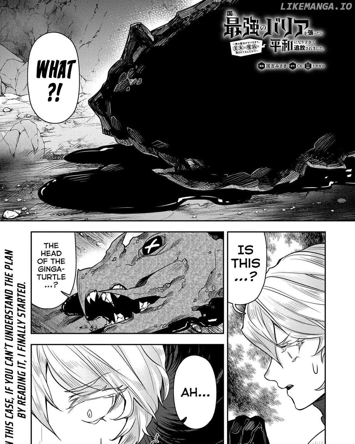Kuni ni Saikyou no Barrier wo Hattara Heiwa ni Narisugite Tsuihousaremashita Chapter 7 page 1 - 