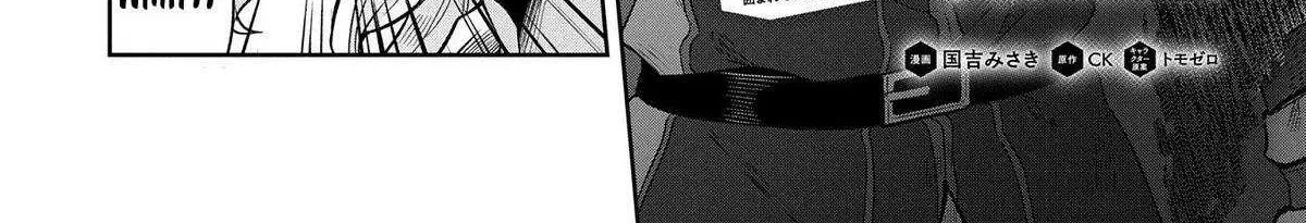 Kuni ni Saikyou no Barrier wo Hattara Heiwa ni Narisugite Tsuihousaremashita Chapter 8 page 3 - 