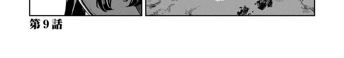 Kuni ni Saikyou no Barrier wo Hattara Heiwa ni Narisugite Tsuihousaremashita Chapter 9 page 2 - 