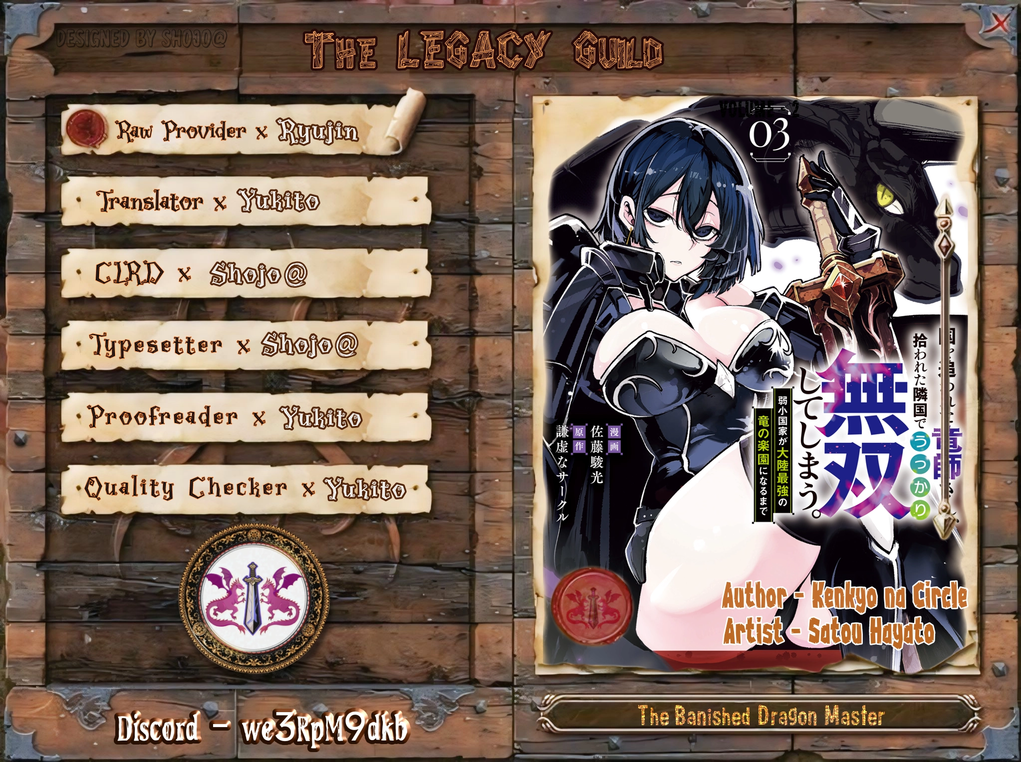 Kuni wo Owareta Ryuushi-san, Hirowareta Ringoku de Ukkari Musou Shite Shimau. ~Jakushou Kokka ga Tairiku Saikyou no Ryuu no Rakuen ni Naru made~ Chapter 12 page 1 - 