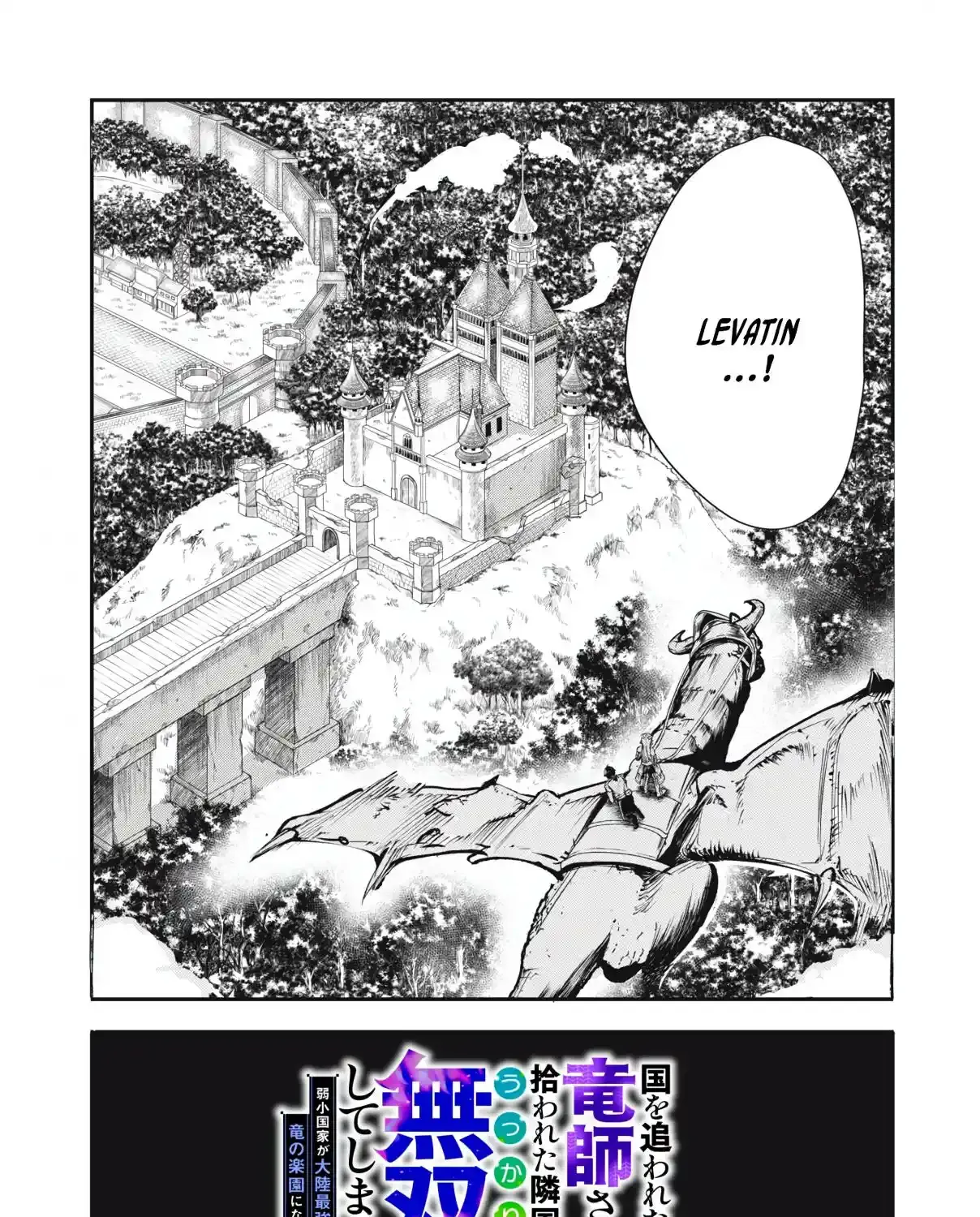 Kuni wo Owareta Ryuushi-san, Hirowareta Ringoku de Ukkari Musou Shite Shimau. ~Jakushou Kokka ga Tairiku Saikyou no Ryuu no Rakuen ni Naru made~ Chapter 2.1 page 4 - 