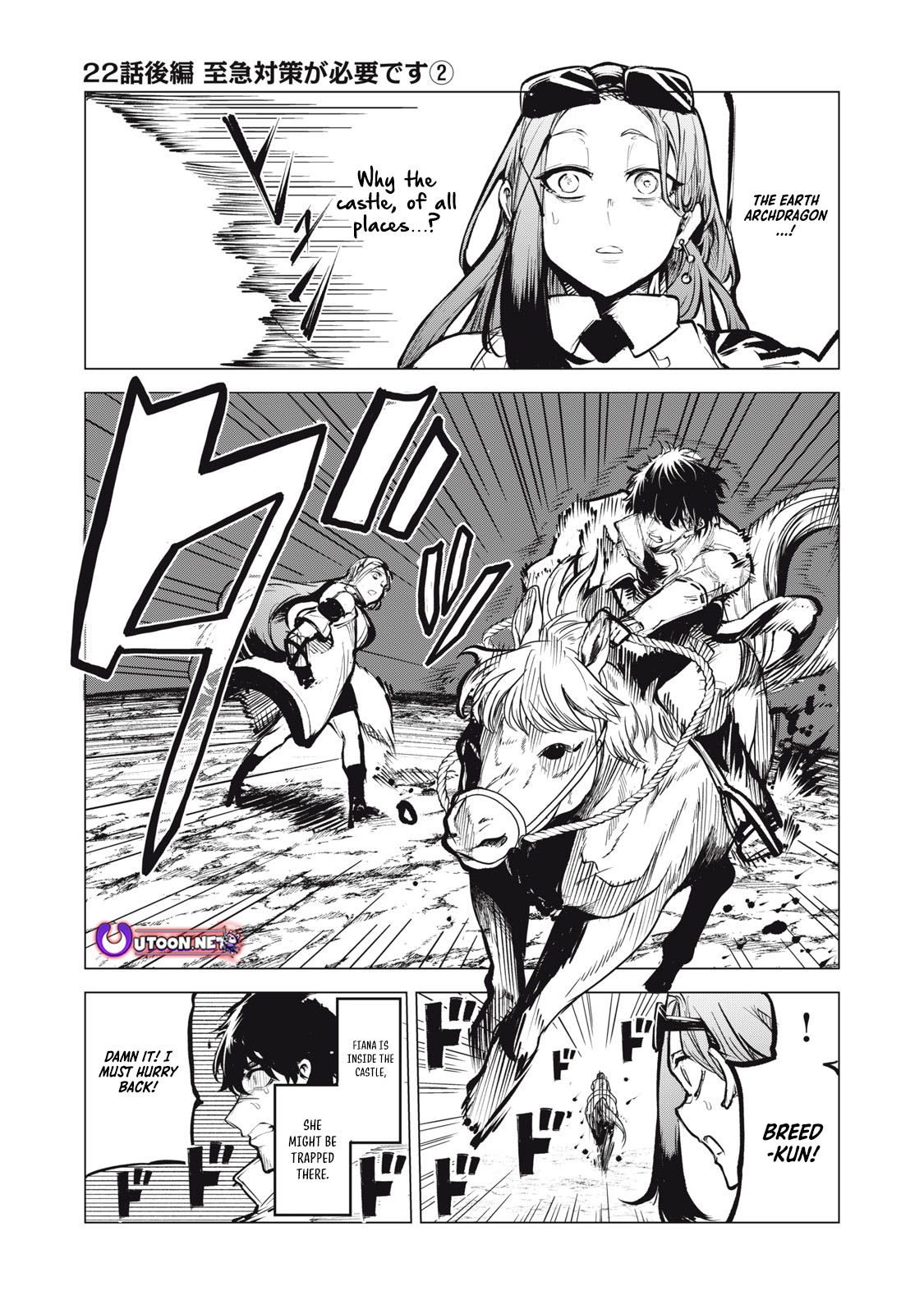 Kuni wo Owareta Ryuushi-san, Hirowareta Ringoku de Ukkari Musou Shite Shimau. ~Jakushou Kokka ga Tairiku Saikyou no Ryuu no Rakuen ni Naru made~ Chapter 22.2 page 2 - 