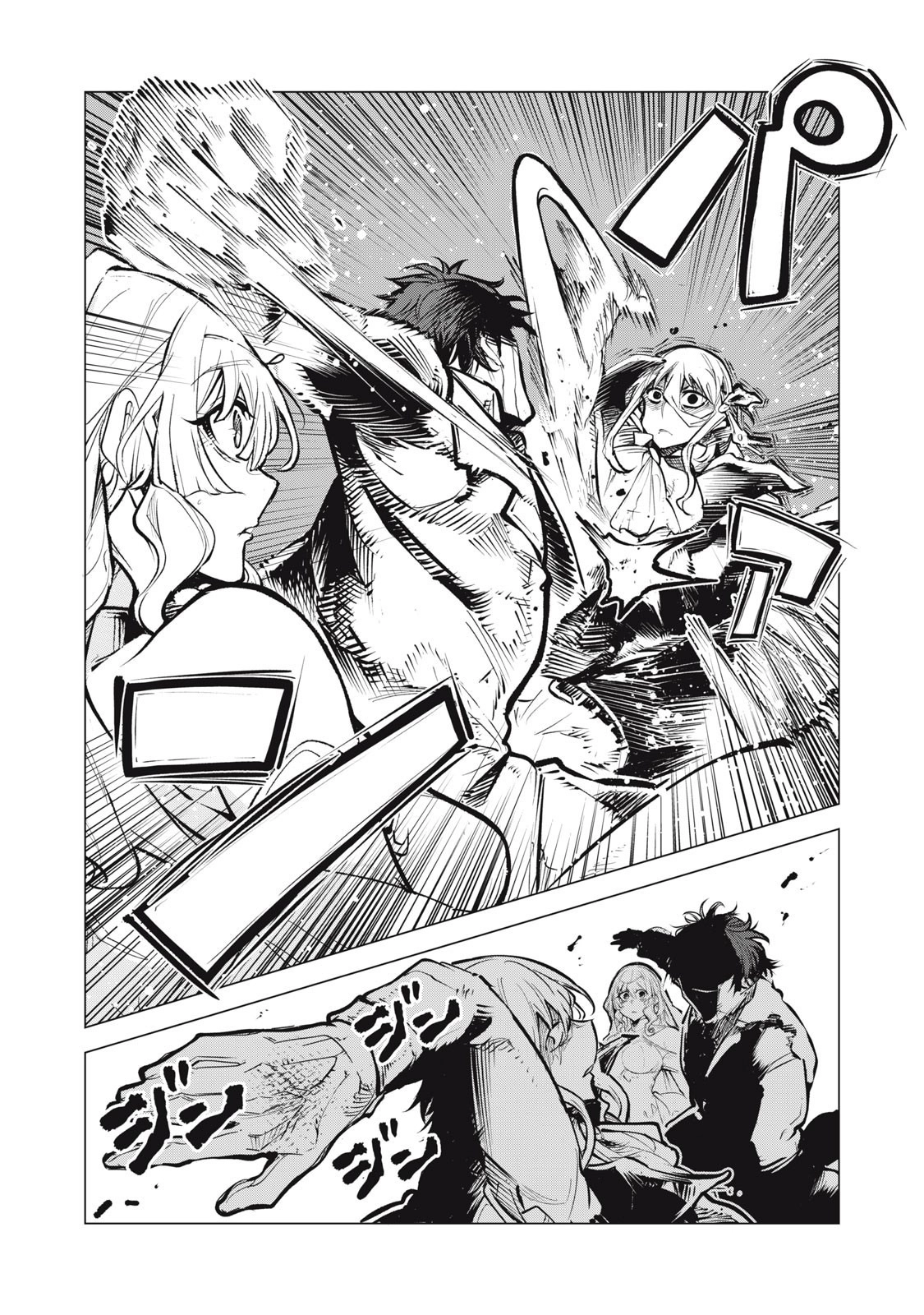 Kuni wo Owareta Ryuushi-san, Hirowareta Ringoku de Ukkari Musou Shite Shimau. ~Jakushou Kokka ga Tairiku Saikyou no Ryuu no Rakuen ni Naru made~ Chapter 26.1 page 9 - 