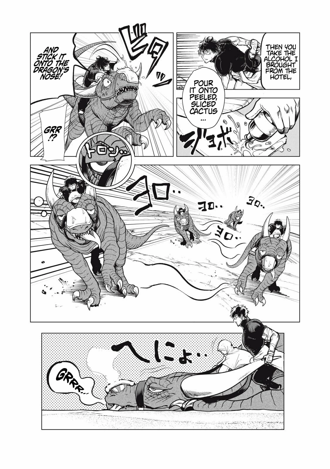 Kuni wo Owareta Ryuushi-san, Hirowareta Ringoku de Ukkari Musou Shite Shimau. ~Jakushou Kokka ga Tairiku Saikyou no Ryuu no Rakuen ni Naru made~ Chapter 32.2 page 6 - 