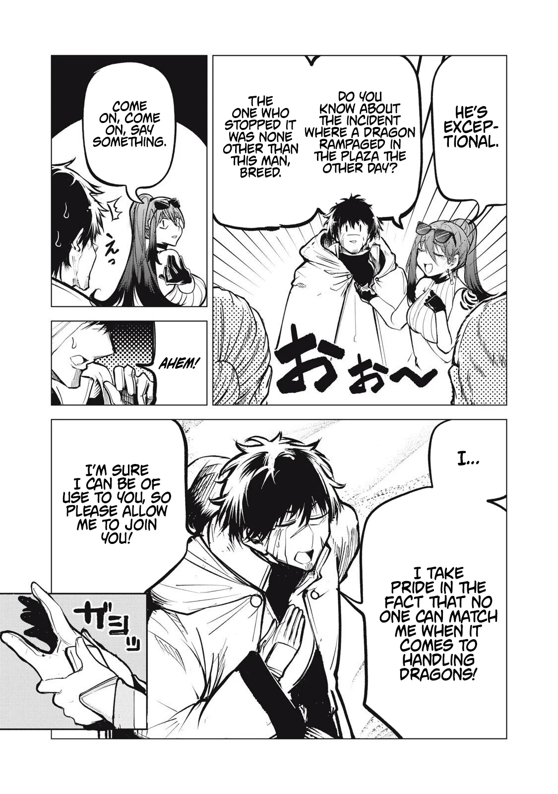 Kuni wo Owareta Ryuushi-san, Hirowareta Ringoku de Ukkari Musou Shite Shimau. ~Jakushou Kokka ga Tairiku Saikyou no Ryuu no Rakuen ni Naru made~ Chapter 33.2 page 9 - 
