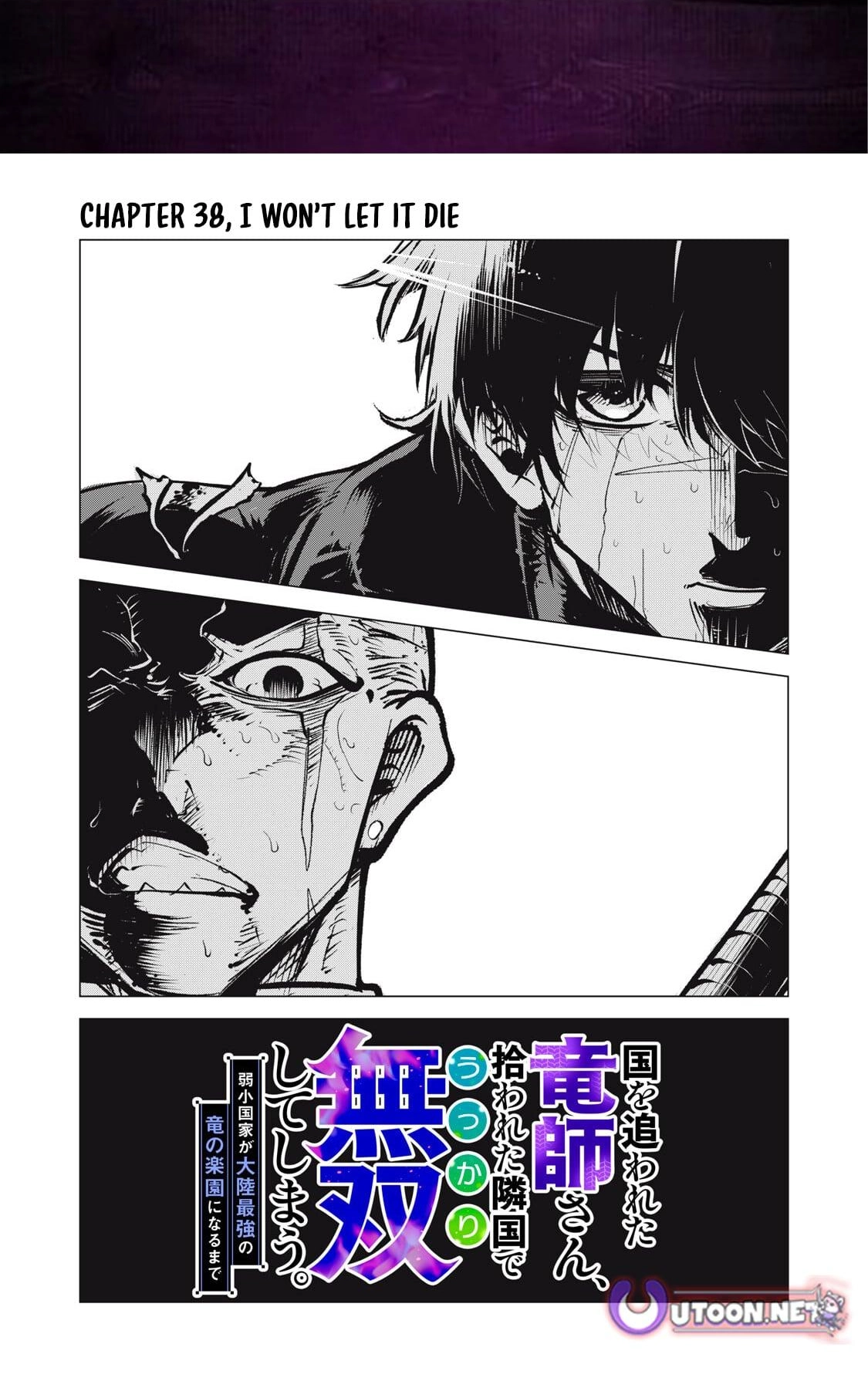 Kuni wo Owareta Ryuushi-san, Hirowareta Ringoku de Ukkari Musou Shite Shimau. ~Jakushou Kokka ga Tairiku Saikyou no Ryuu no Rakuen ni Naru made~ Chapter 38 page 2 - 