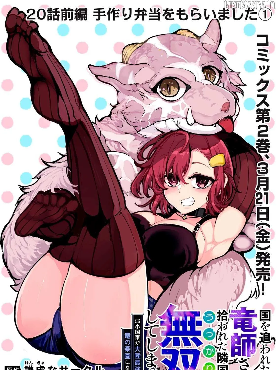 Kuni wo Owareta Ryuushi-san, Hirowareta Ringoku de Ukkari Musou shite Shimau. Chapter 20.1 page 4 - 
