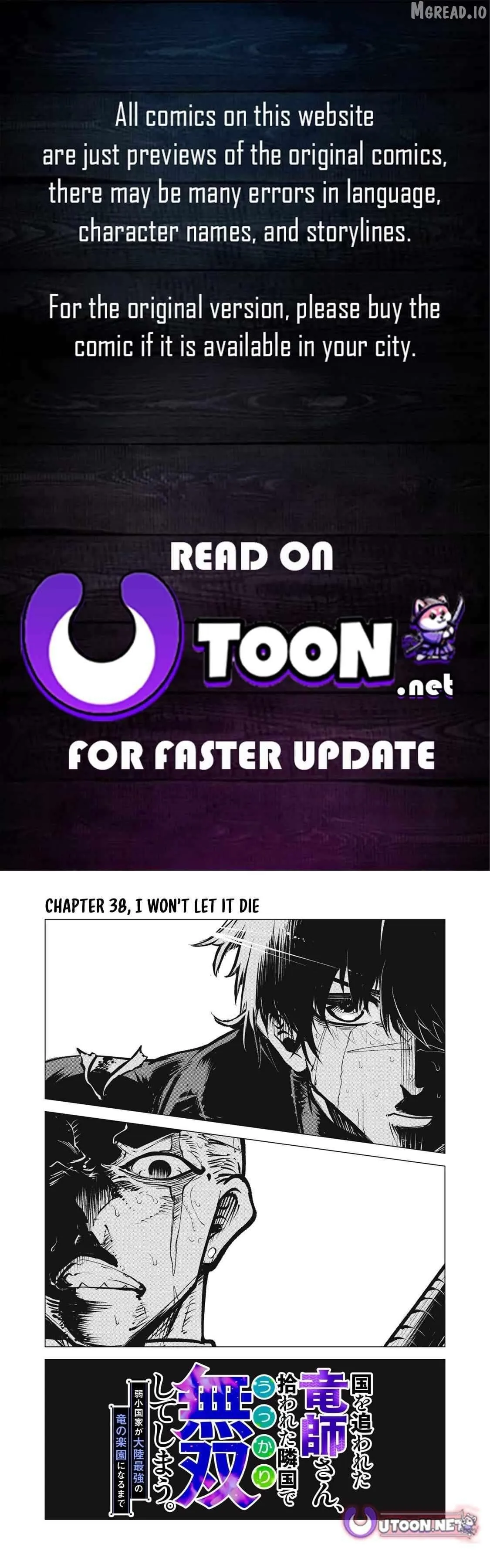 Kuni wo Owareta Ryuushi-san, Hirowareta Ringoku de Ukkari Musou shite Shimau. Chapter 38 page 1 - 