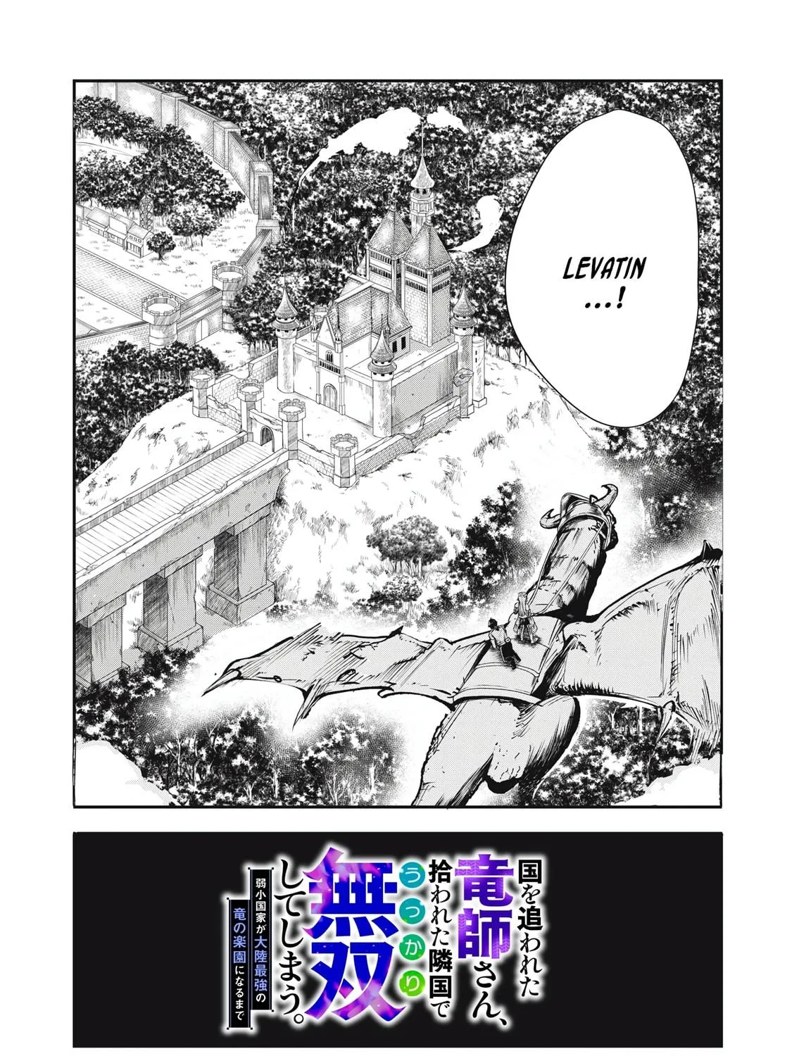 Kuni wo Owareta Ryuushi-san, Hirowareta Ringoku de Ukkari Musou Shiteshimau. Jakushou Kokka ga Tairiku Saikyou no Ryuu no Rakuen ni Naru made Chapter 2.1 page 5 - 