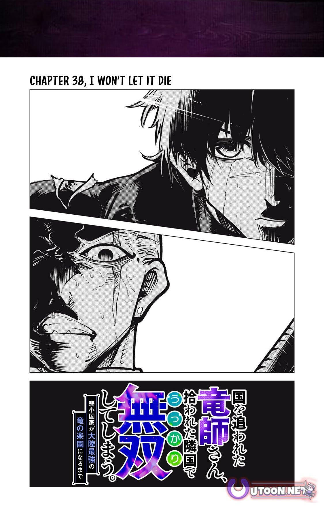 Kuni wo Owareta Ryuushi-san, Hirowareta Ringoku de Ukkari Musou Shiteshimau. Jakushou Kokka ga Tairiku Saikyou no Ryuu no Rakuen ni Naru made Chapter 38 page 2 - 
