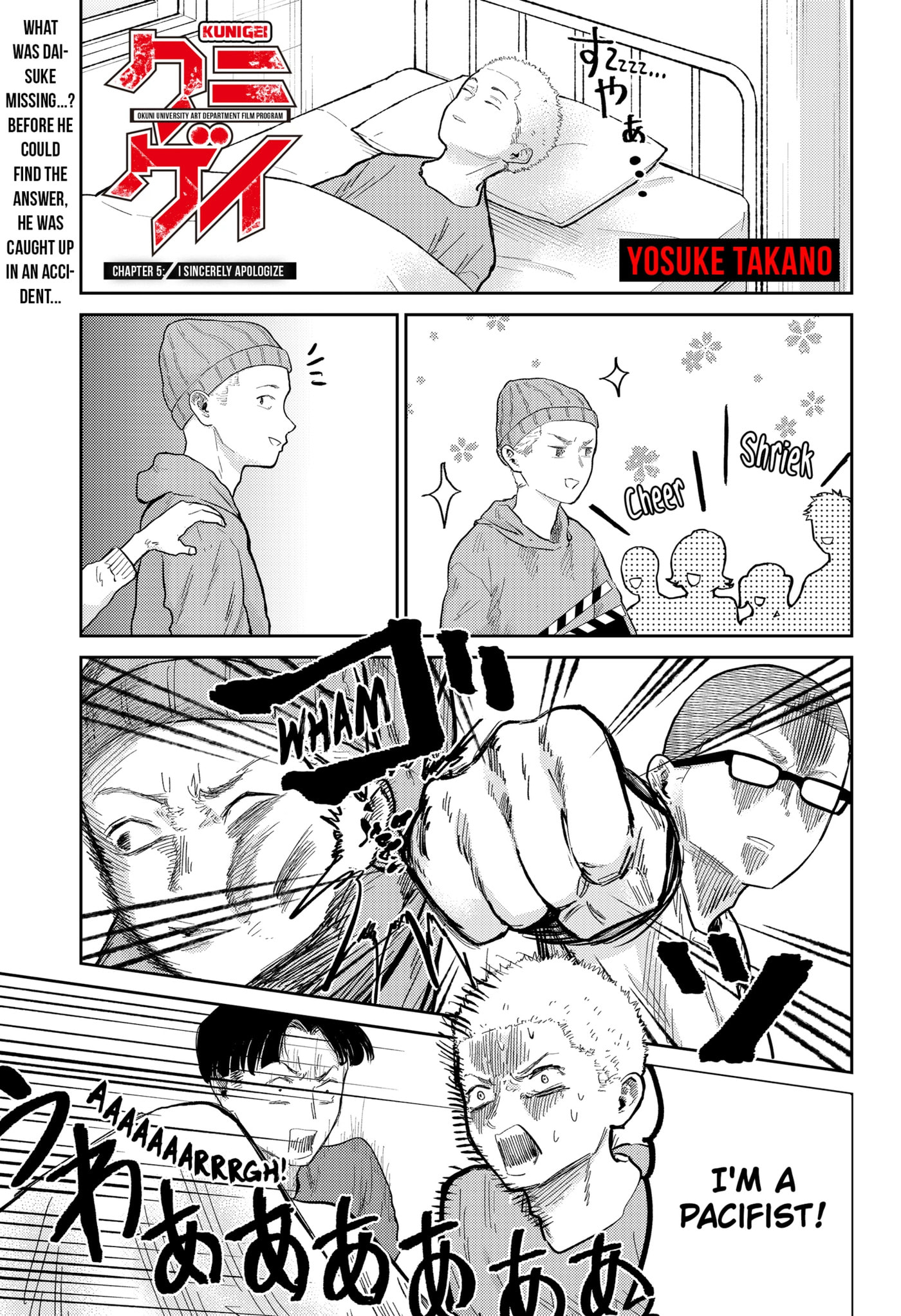 Kunigei: Okuni University Art Department Film Program Chapter 0 page 1 - 