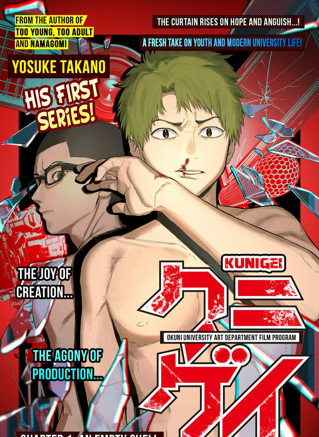 Kunigei: Okuni University Art Department Film Program Chapter 1 page 3 - 