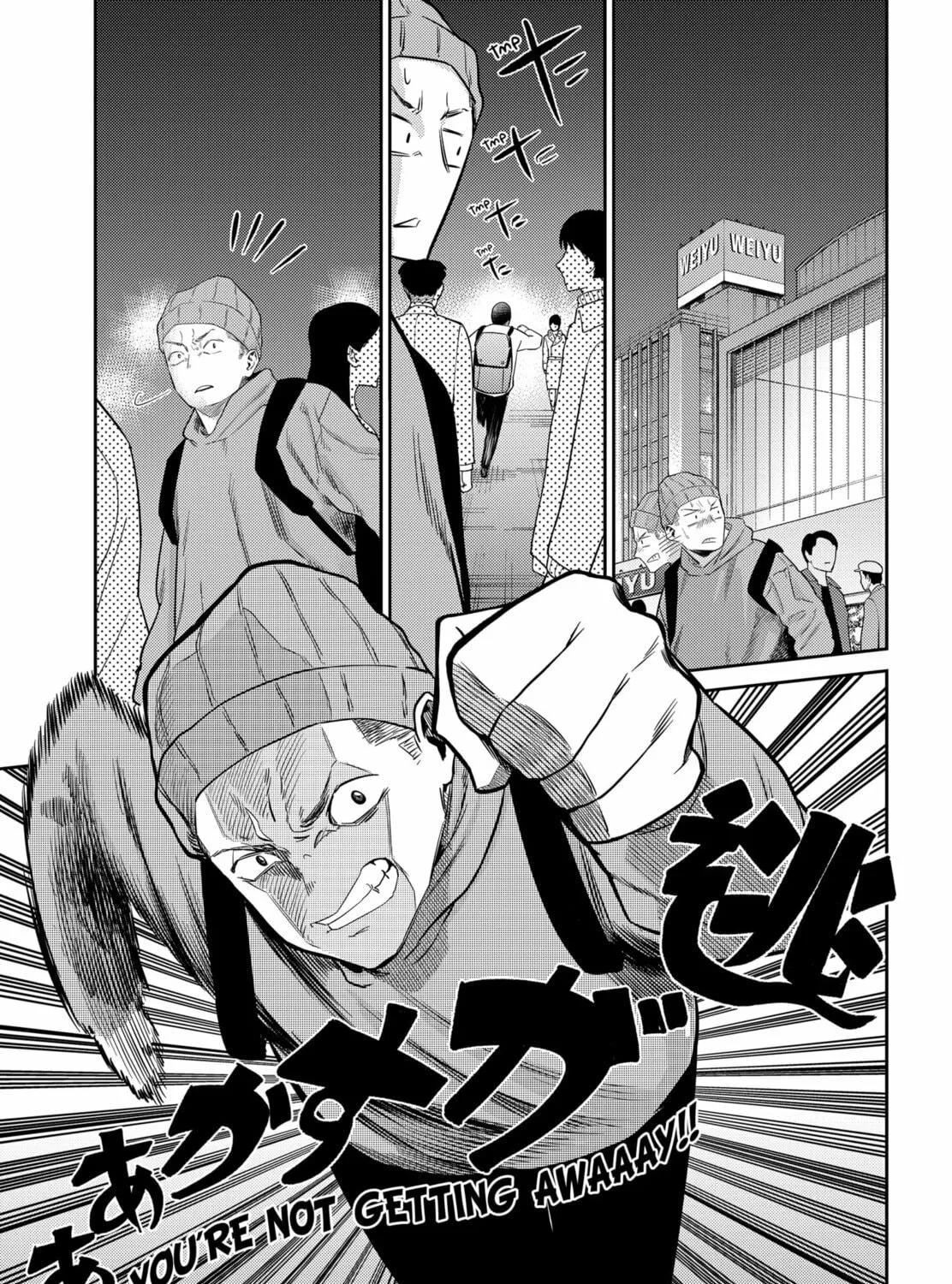 Kunigei: Okuni University Art Department Film Program Chapter 16 page 17 - 