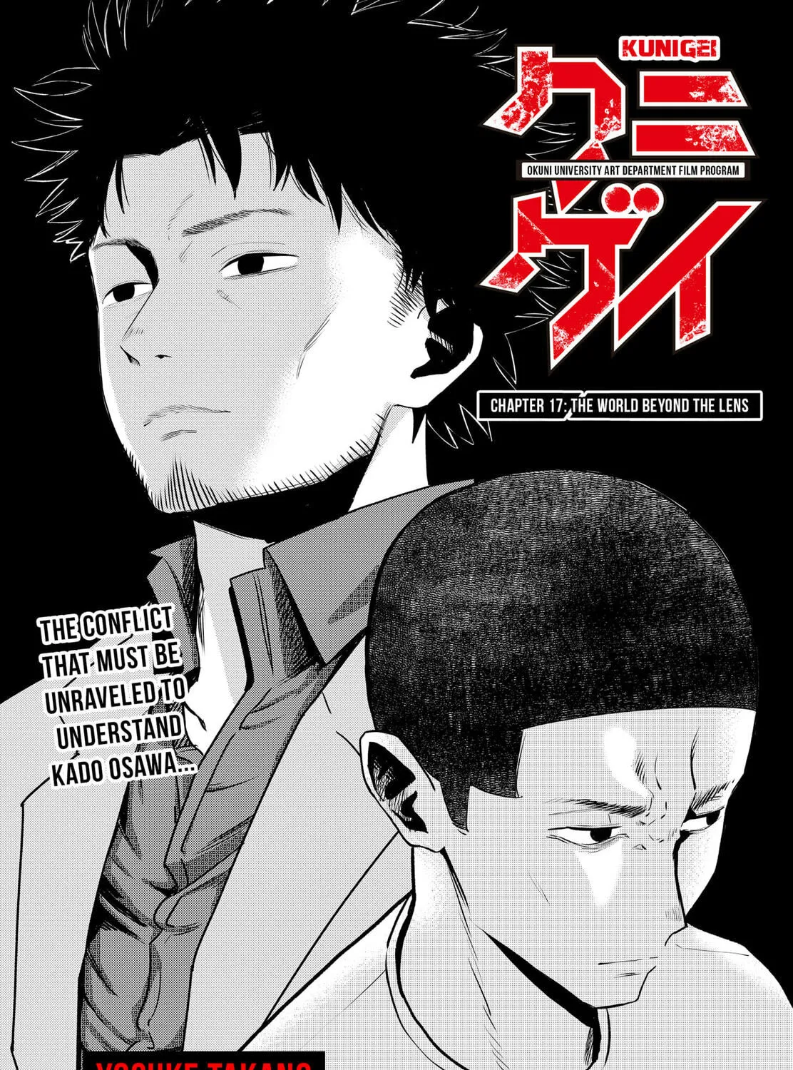 Kunigei: Okuni University Art Department Film Program Chapter 17 page 3 - 