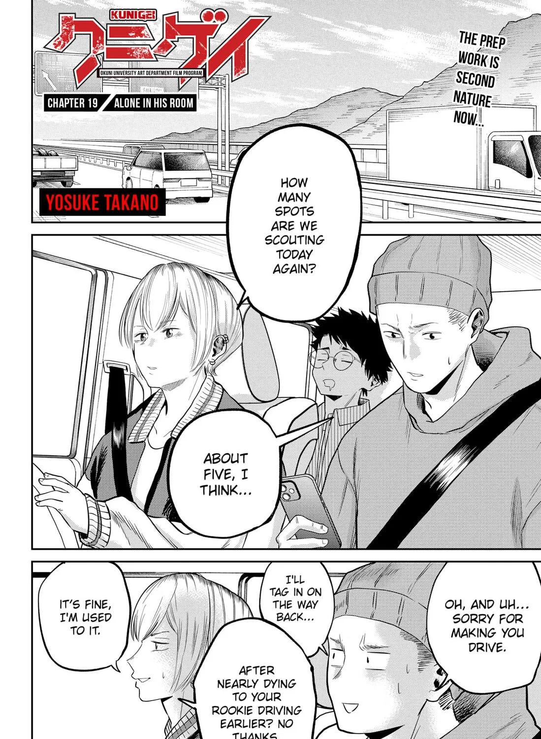 Kunigei: Okuni University Art Department Film Program Chapter 19 page 1 - 