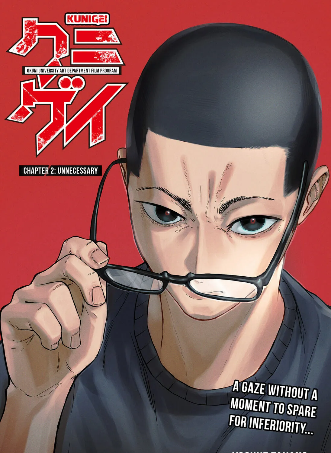Kunigei: Okuni University Art Department Film Program Chapter 2 page 3 - 