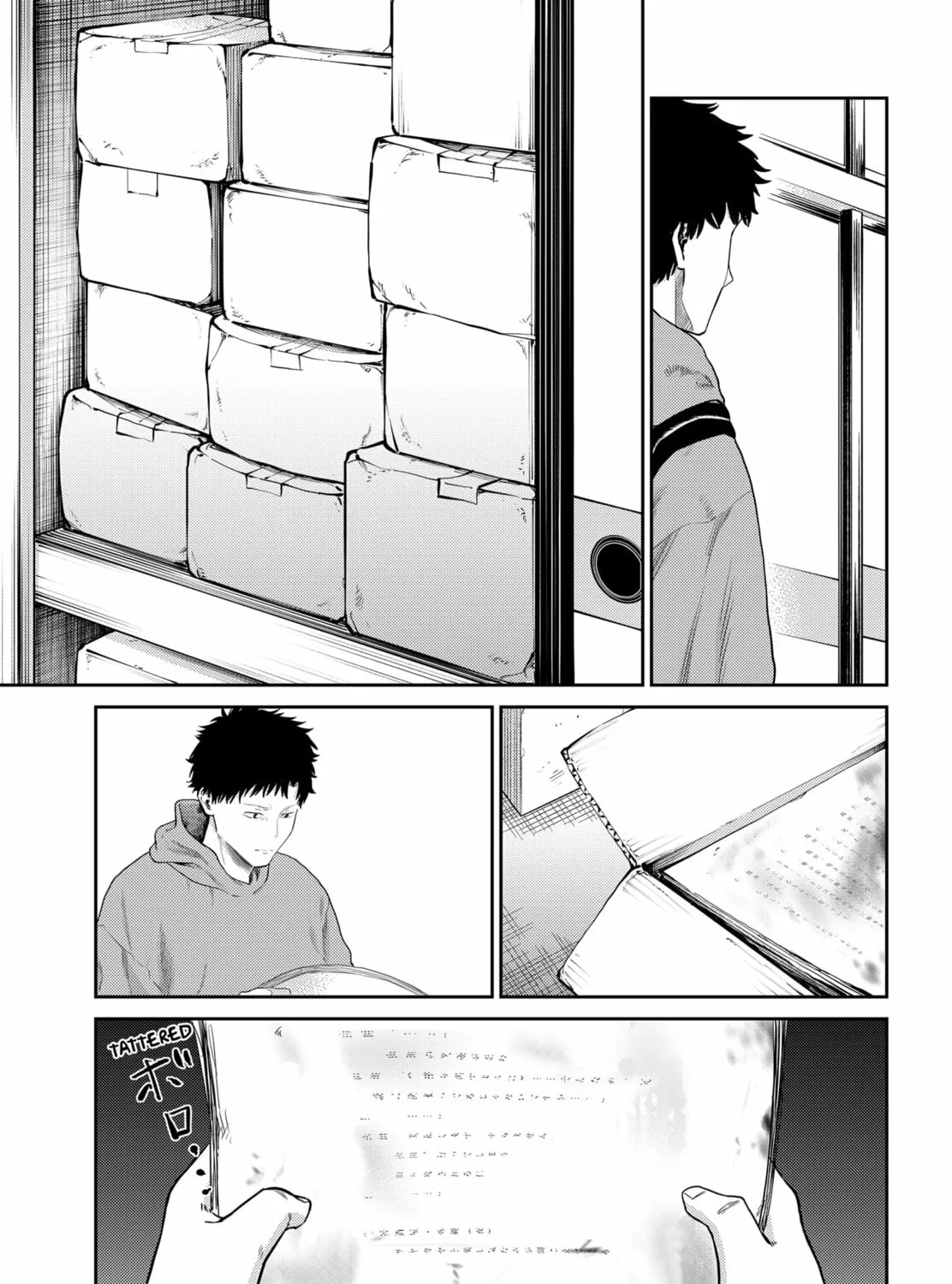Kunigei: Okuni University Art Department Film Program Chapter 22 page 3 - 