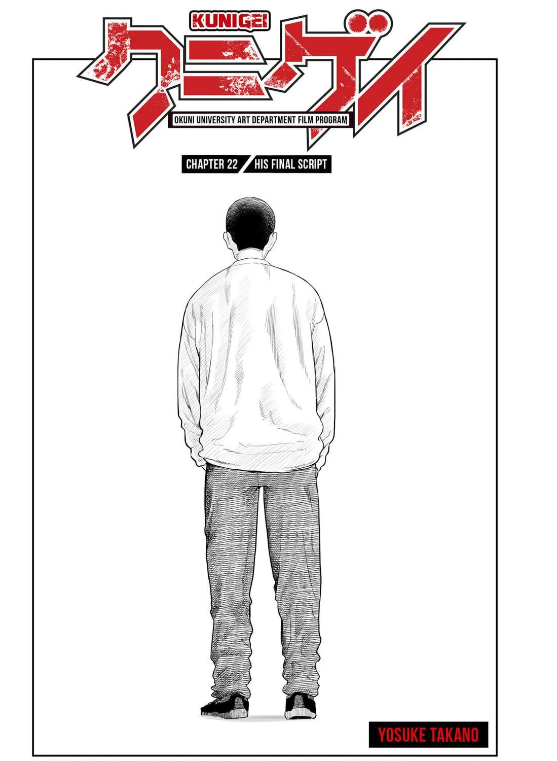 Kunigei: Okuni University Art Department Film Program Chapter 22 page 5 - 