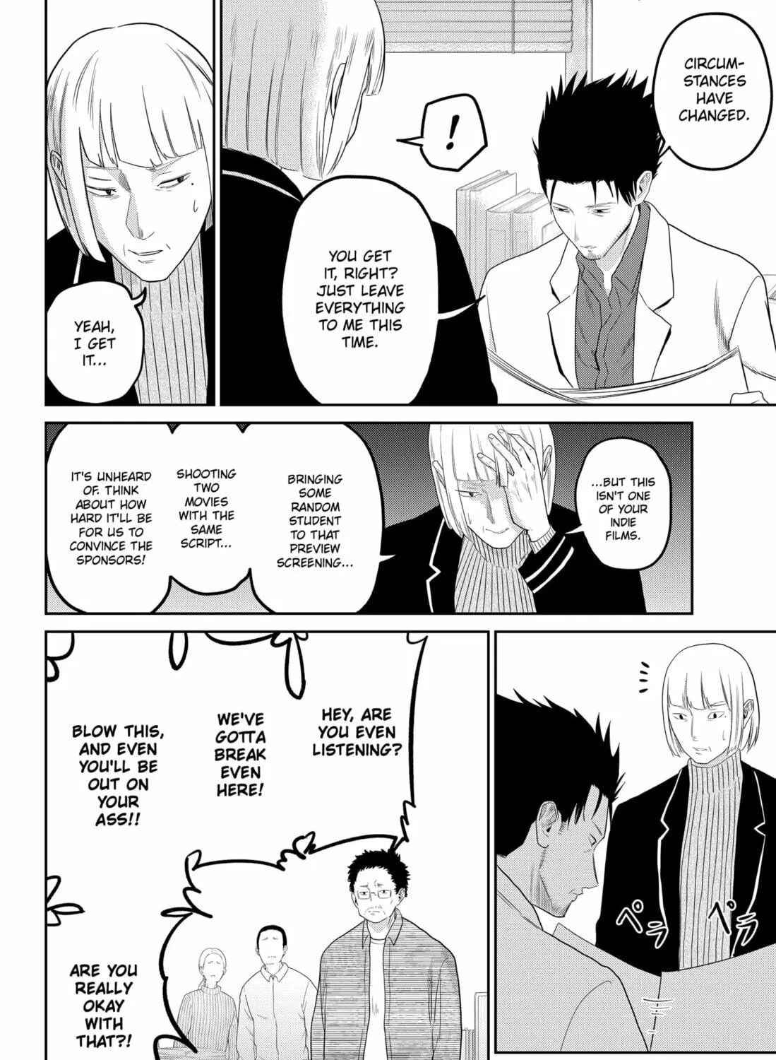 Kunigei: Okuni University Art Department Film Program Chapter 25 page 17 - 
