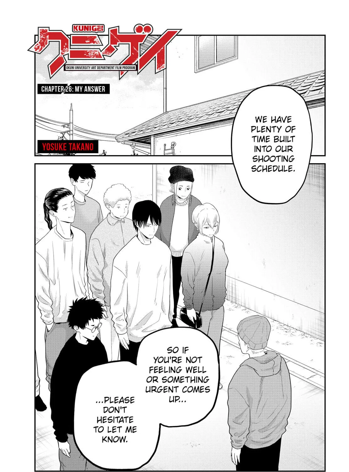 Kunigei: Okuni University Art Department Film Program Chapter 26 page 1 - 