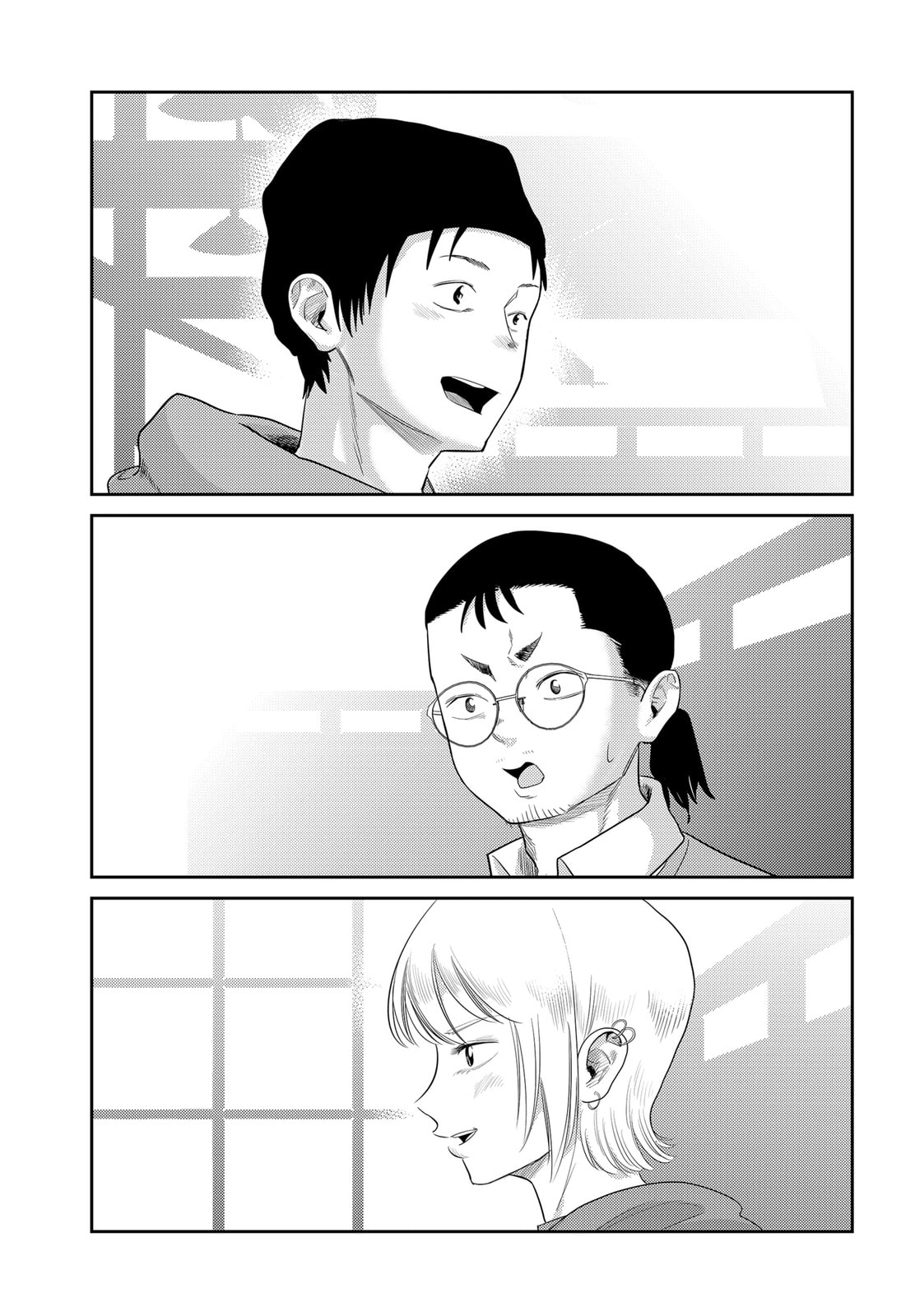 Kunigei: Okuni University Art Department Film Program Chapter 27.1 page 14 - 