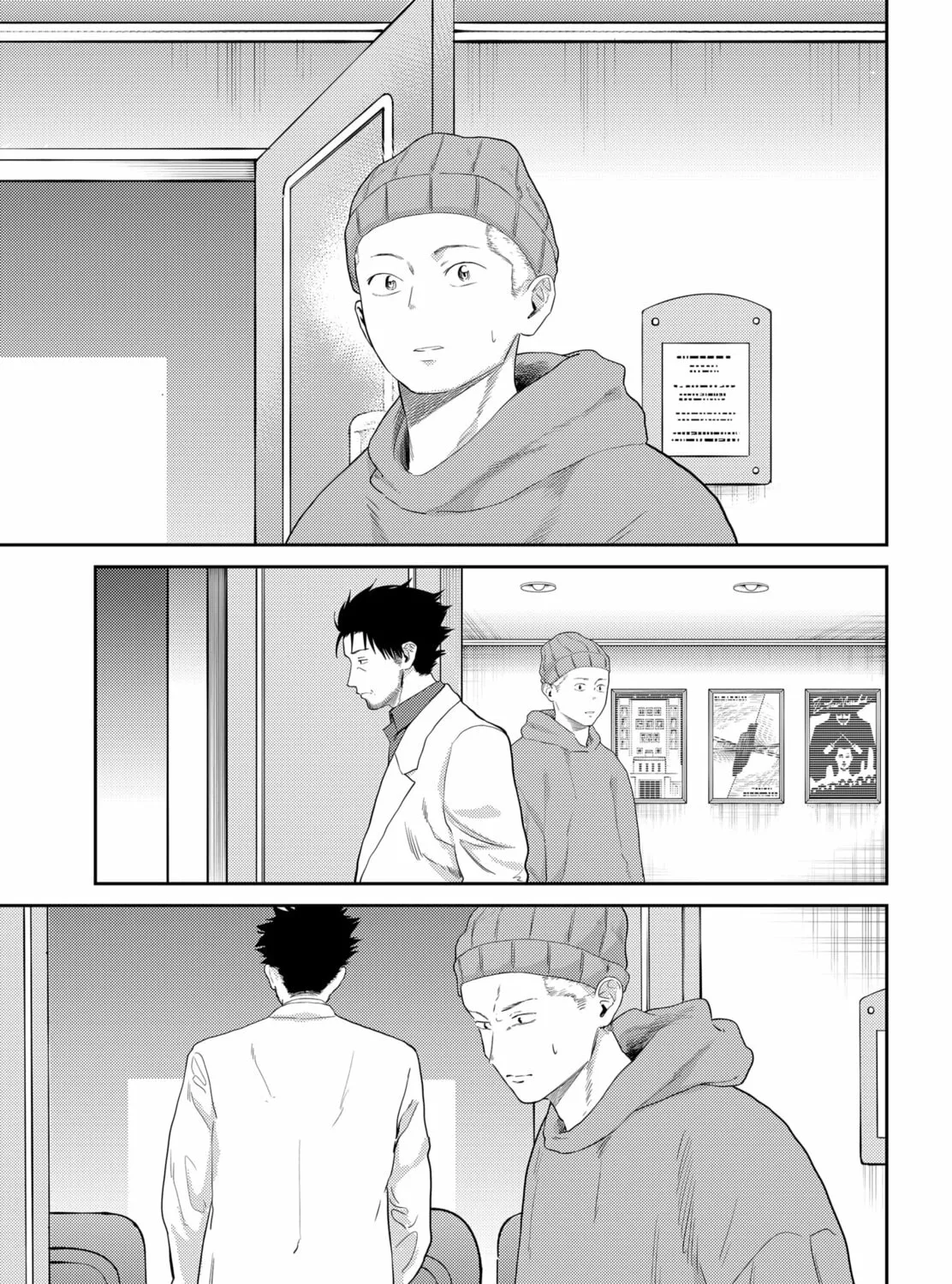 Kunigei: Okuni University Art Department Film Program Chapter 27 page 7 - 