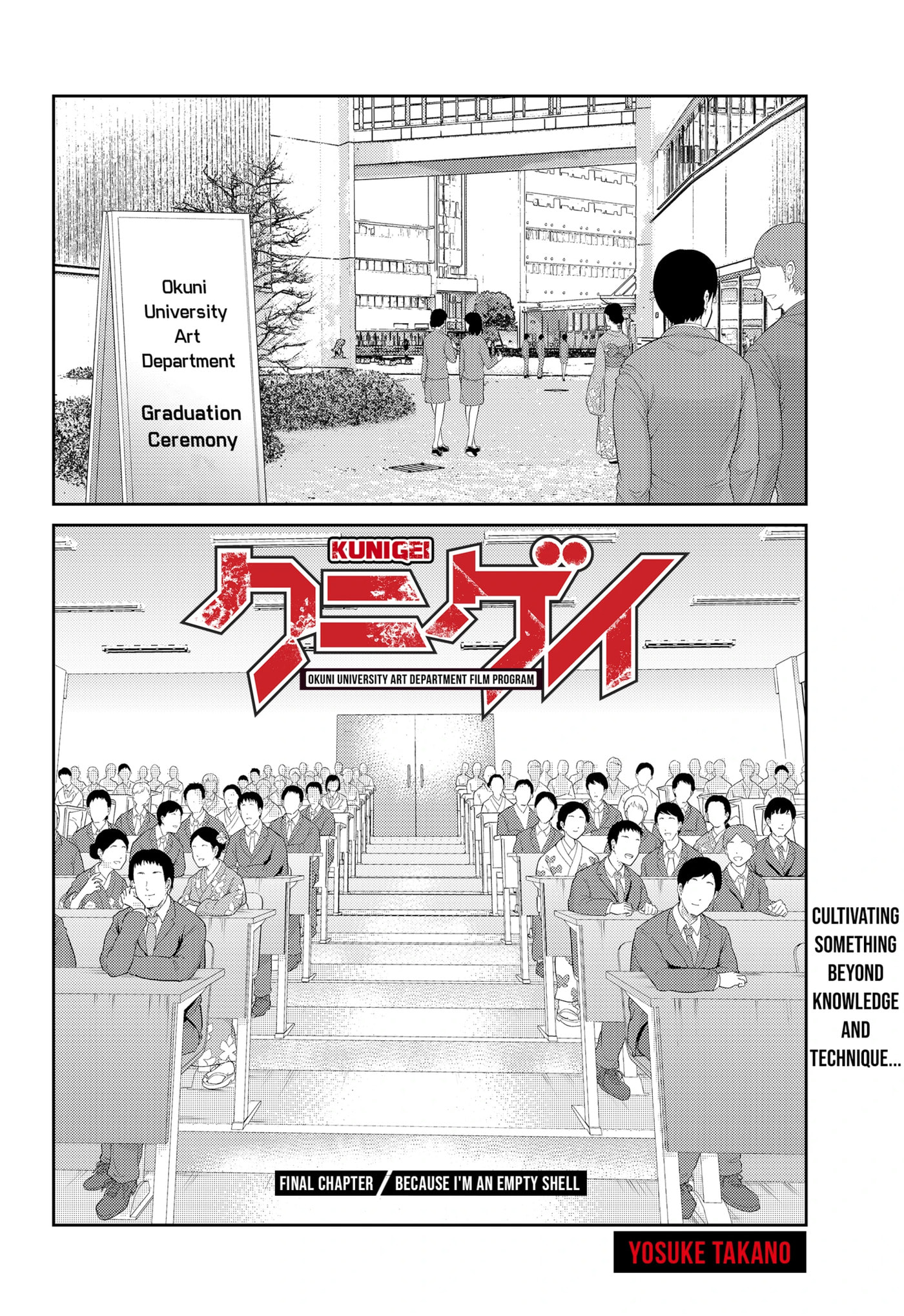 Kunigei: Okuni University Art Department Film Program Chapter 28 page 1 - 