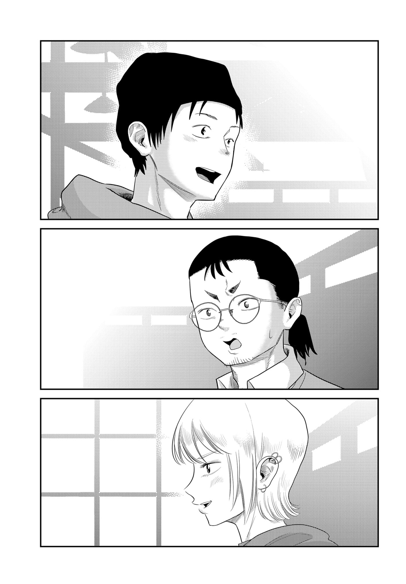 Kunigei: Okuni University Art Department Film Program Chapter 28 page 14 - 