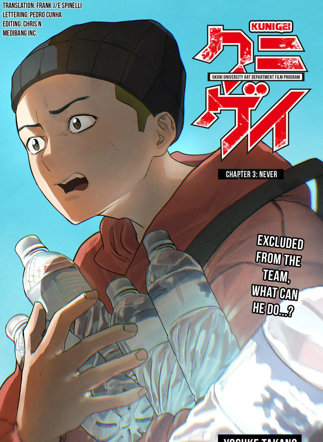 Kunigei: Okuni University Art Department Film Program Chapter 3 page 1 - 
