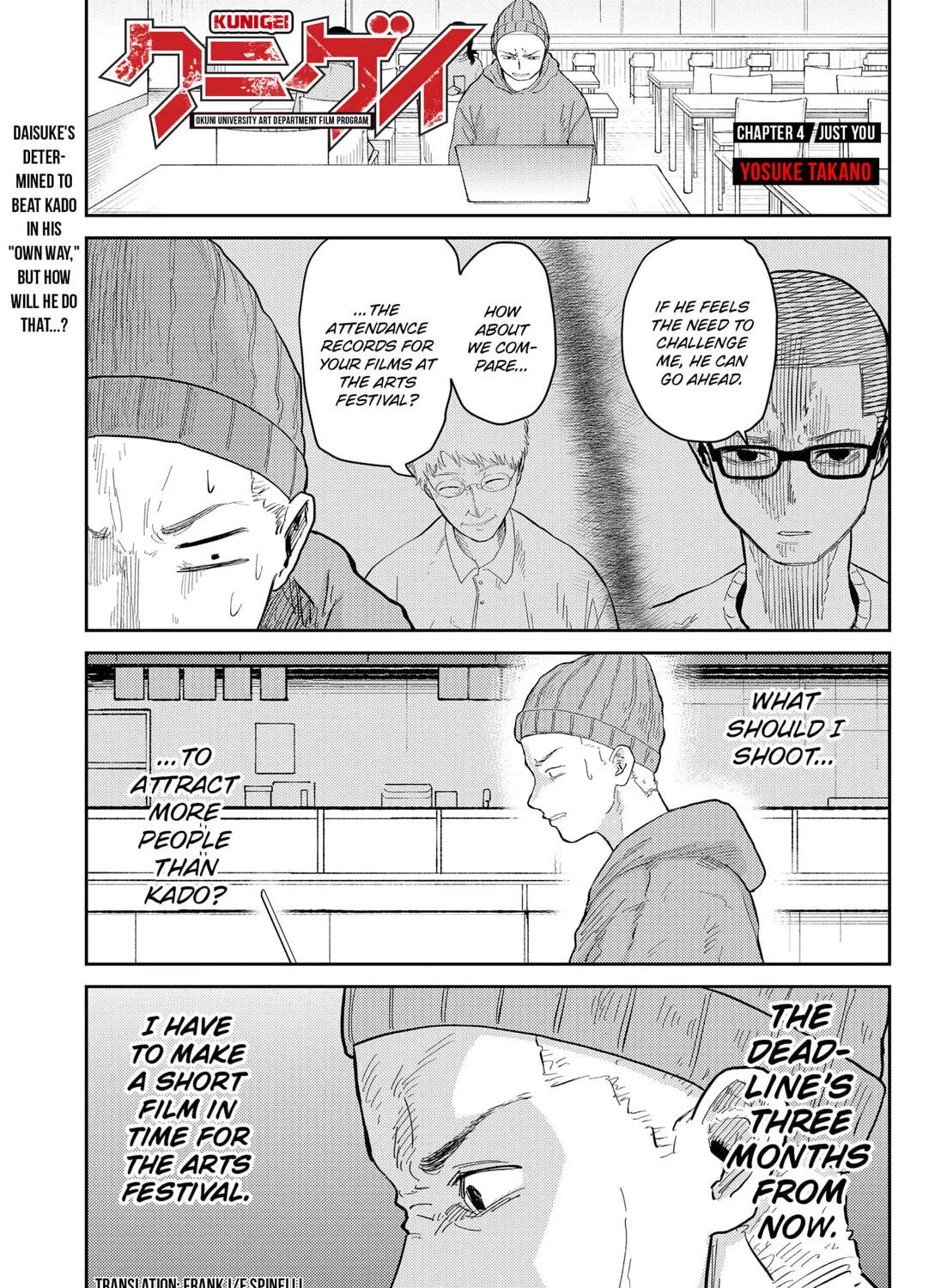 Kunigei: Okuni University Art Department Film Program Chapter 4 page 1 - 
