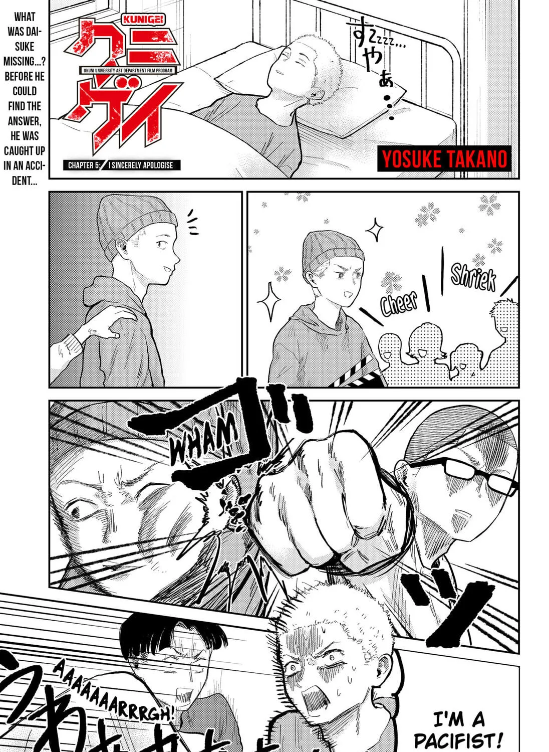 Kunigei: Okuni University Art Department Film Program Chapter 5 page 1 - 